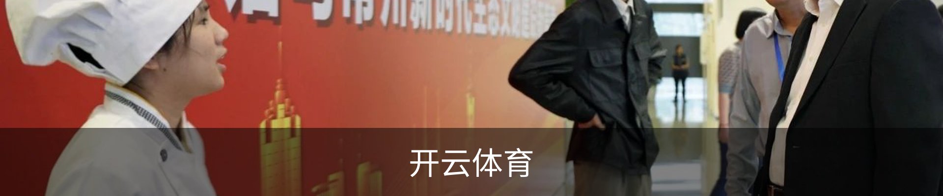 开云Kaiyun中国官网 - Kering中文资讯与全球动态中心